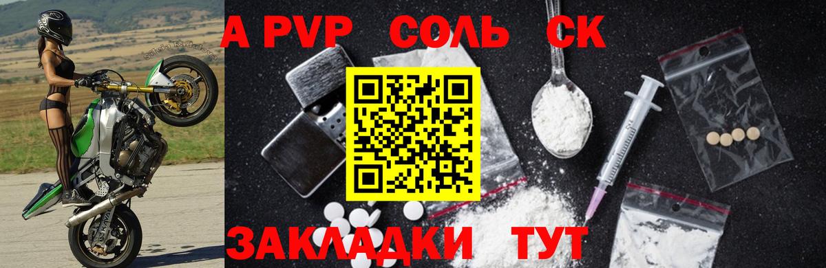 Усть-Джегута  A-PVP СК КРИС  APVP кристаллы  Вход с VPN 