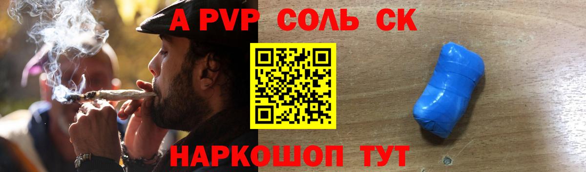 Альфа ПВП VHQ Усть-Джегута