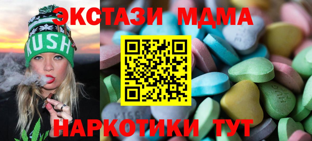Экстази таблы Усть-Джегута
