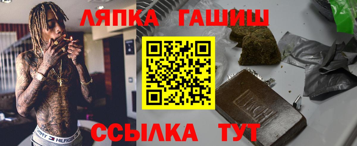 Усть-Джегута  ГАШИШ Cannabis  Вход с VPN 