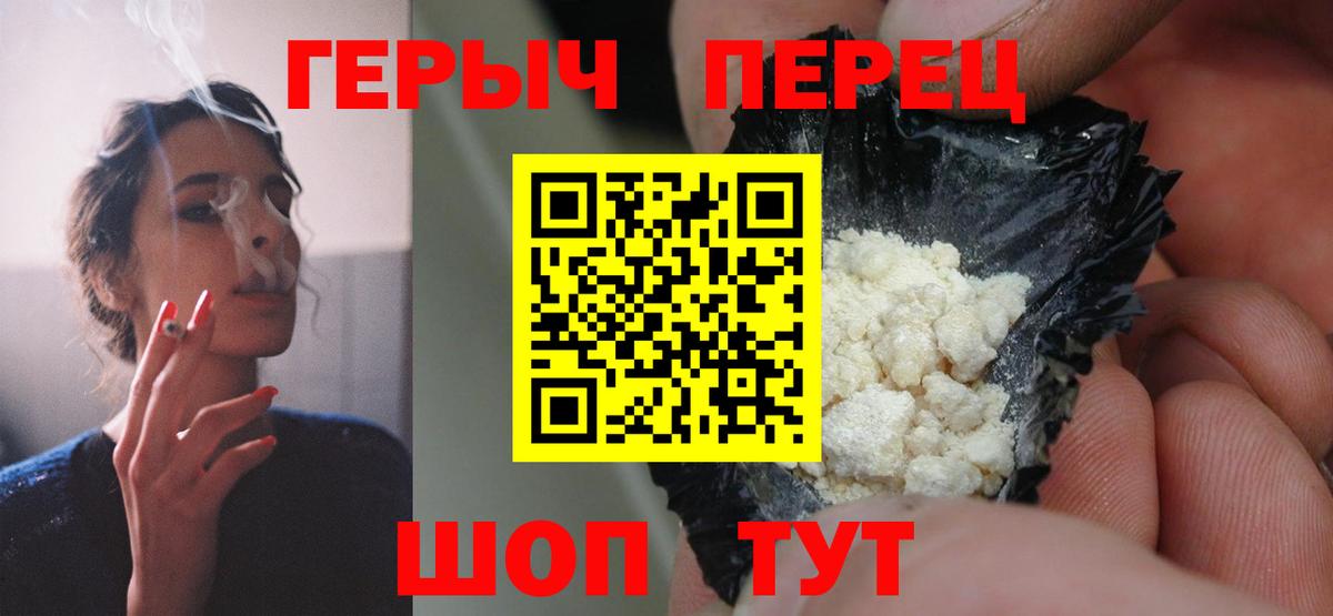 ГЕРОИН герыч  Вход с VPN  Усть-Джегута 
