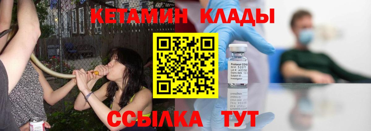 Усть-Джегута  mega вход  Вход с VPN  Кетамин ketamine  Кетамин VHQ 