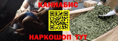 марихуана Можайск