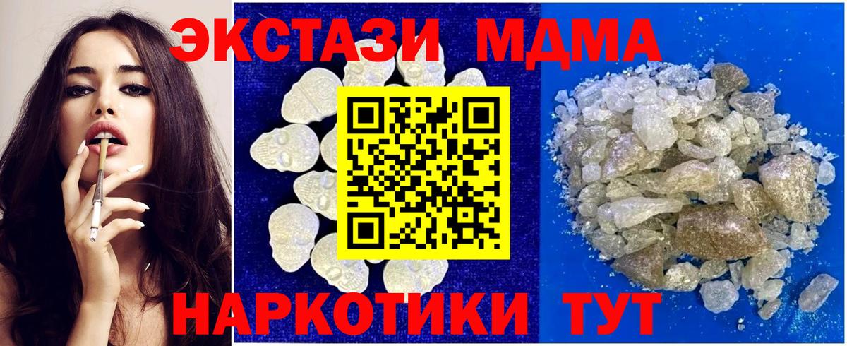 Усть-Джегута  MDMA кристаллы  MDMA  MDMA молли  Вход с VPN 