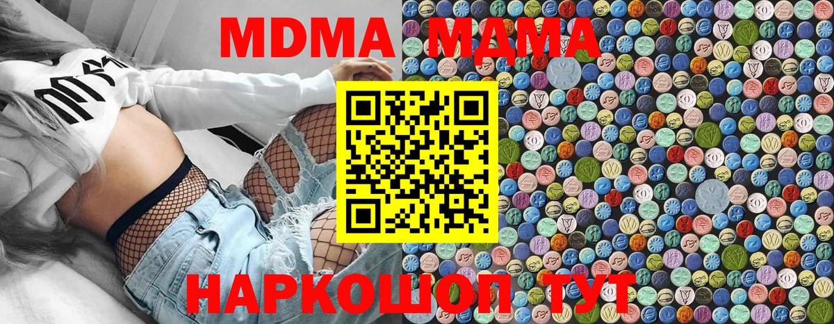 МДМА Molly Усть-Джегута