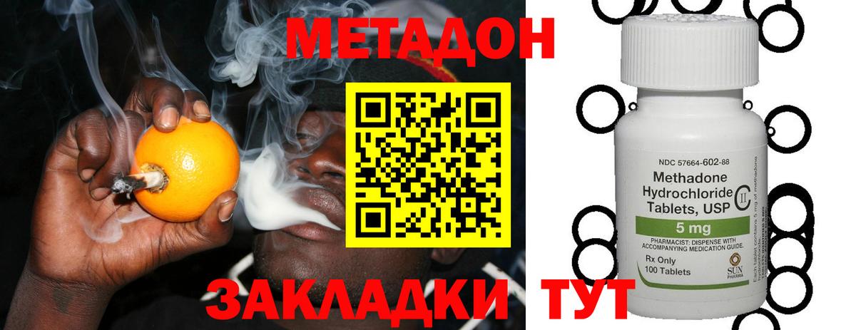 Усть-Джегута  МЕТАДОН мёд  Вход с VPN 