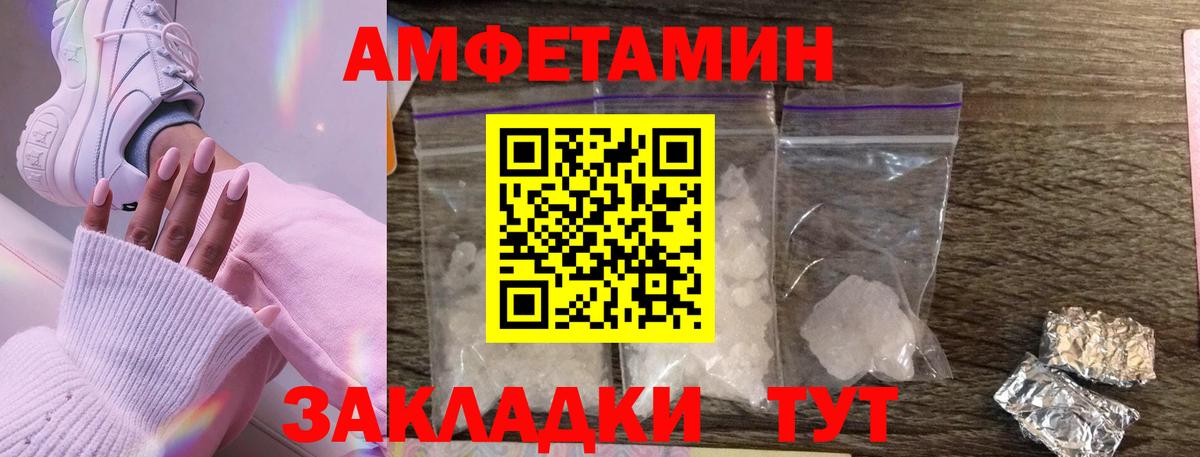 МЕТАМФЕТАМИН винт Усть-Джегута
