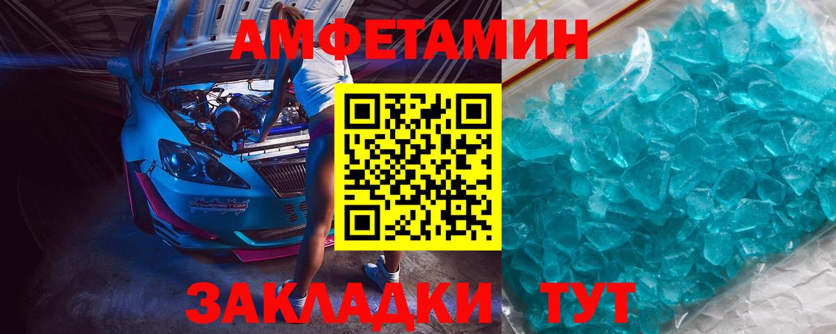 Усть-Джегута  Первитин мет  Первитин мет  Вход с VPN 