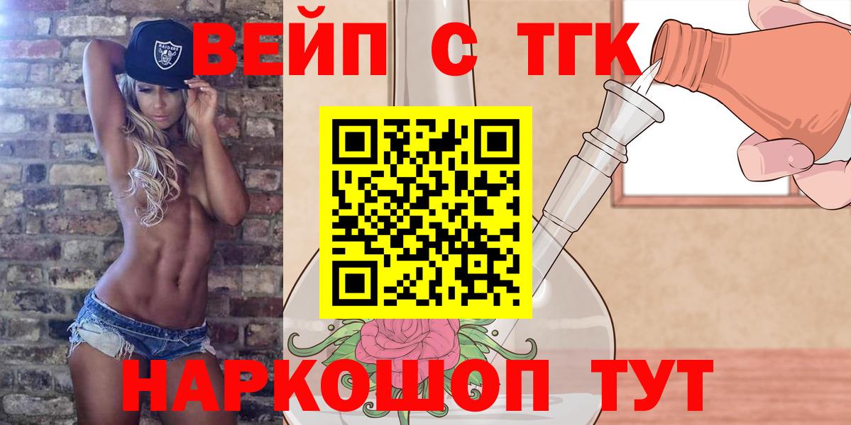 Дистиллят ТГК вейп Усть-Джегута
